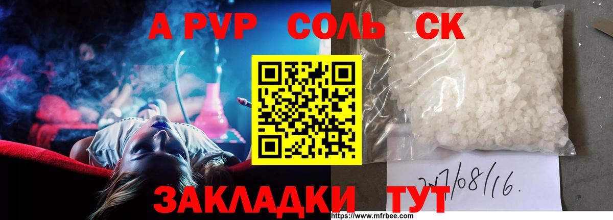 Альфа ПВП VHQ Зеленогорск