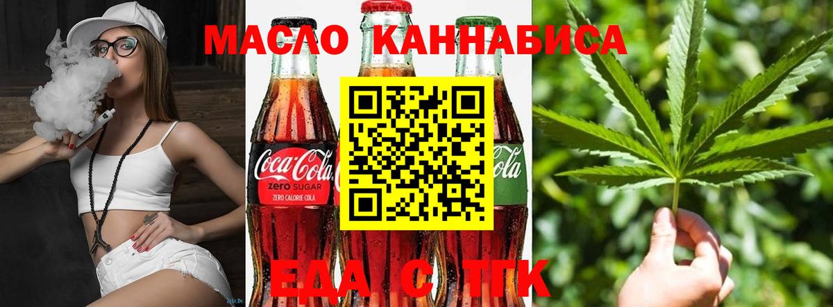 Зеленогорск  Печенье с ТГК конопля  Вход с VPN 