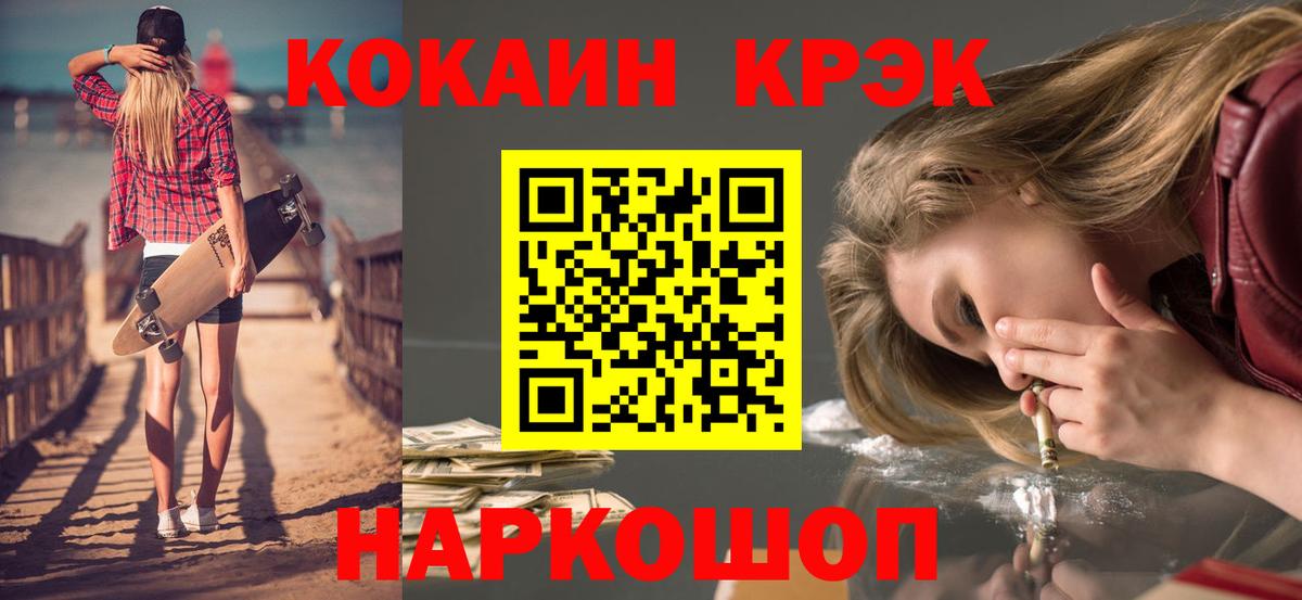 Зеленогорск  КОКАИН FishScale  Кокаин  Вход с VPN 