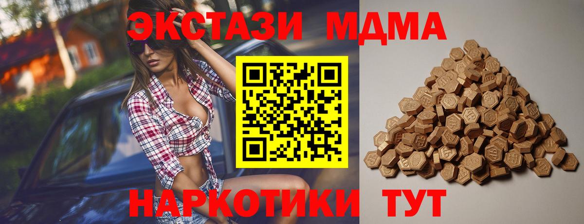ЭКСТАЗИ XTC  купить наркотик  Зеленогорск  Вход с VPN  Экстази 280мг 