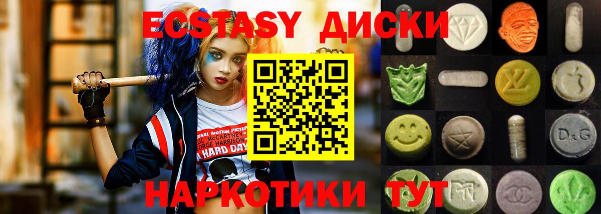 Экстази таблы Зеленогорск