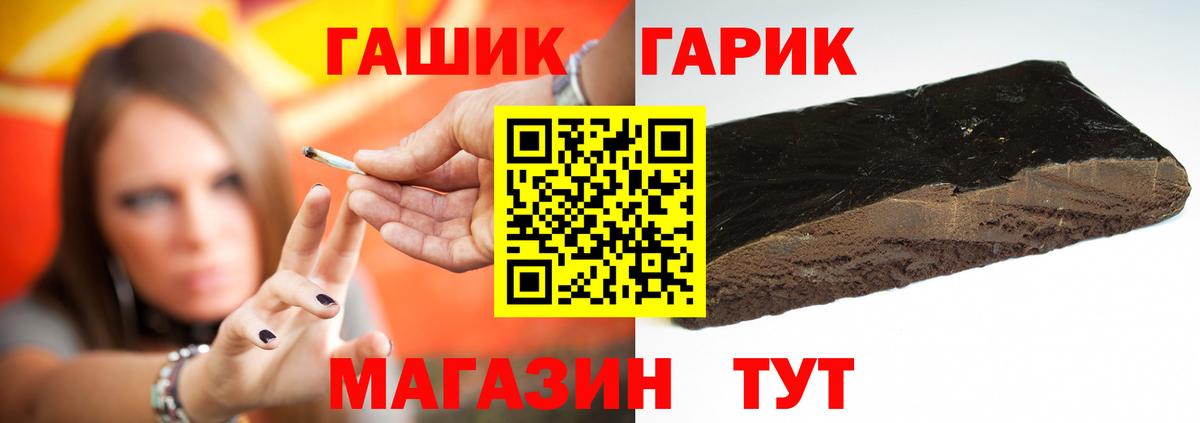 Гашиш хэш Зеленогорск