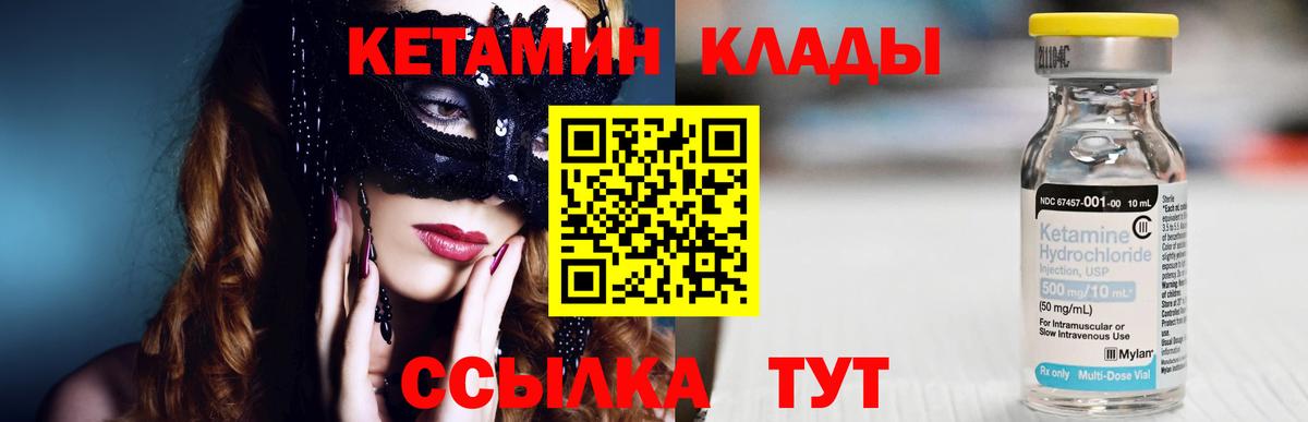 КЕТАМИН ketamine  Кетамин ketamine  Вход с VPN  Зеленогорск 