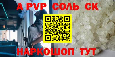 apvp Ангарск