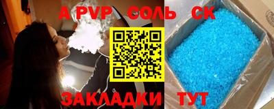 apvp Ангарск
