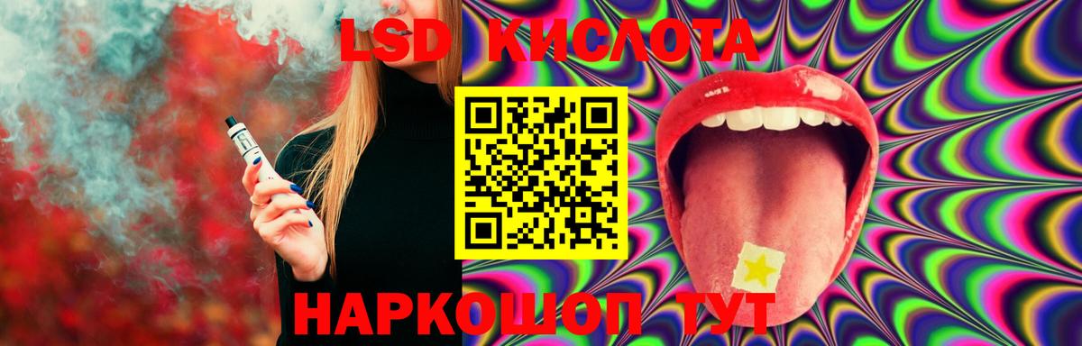 Зеленогорск  ЛСД экстази  Вход с VPN  LSD-25 экстази кислота 