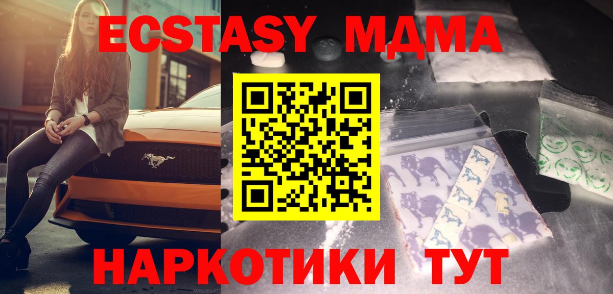 МДМА  Вход с VPN  Зеленогорск  MDMA кристаллы 