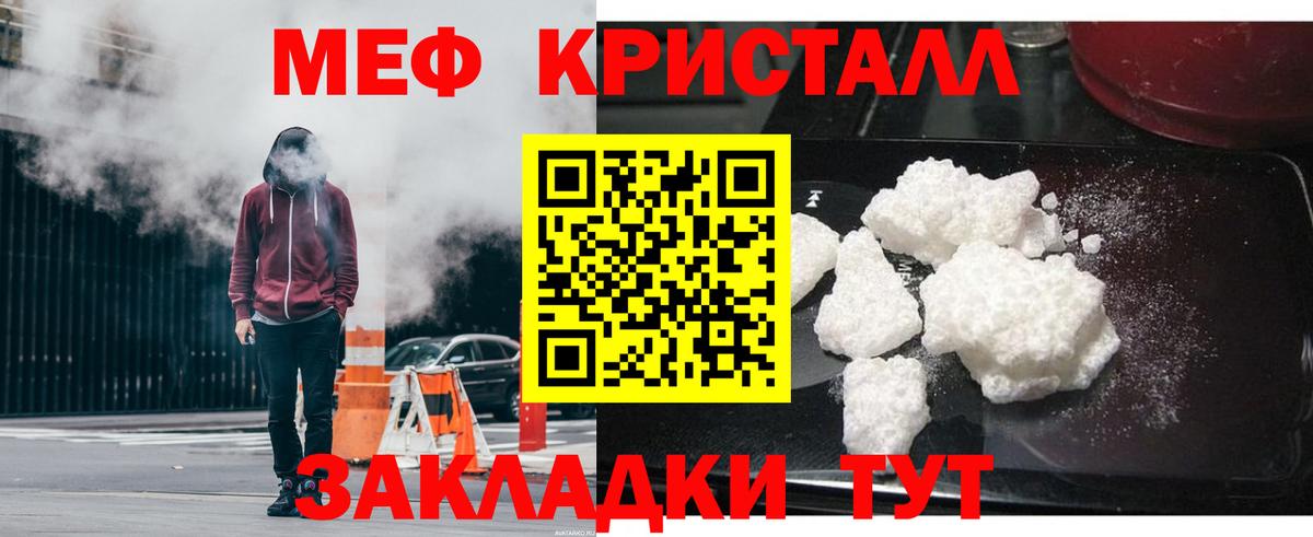 МЯУ-МЯУ  Меф мука  где можно купить   Зеленогорск  Мефедрон mephedrone  Вход с VPN  МЕФ 