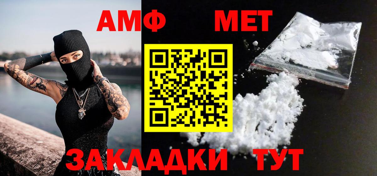 Метамфетамин кристалл  Вход с VPN  Метамфетамин кристалл  Зеленогорск 