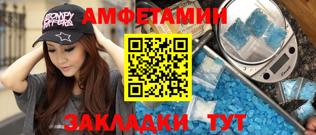 Метамфетамин винт Зеленогорск