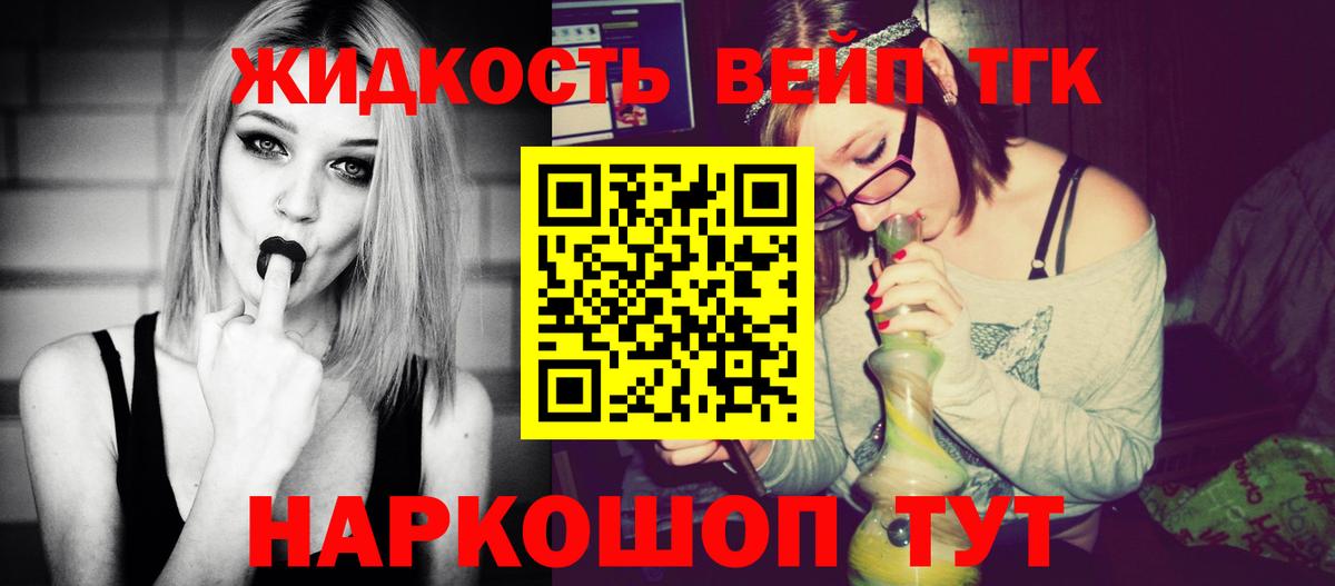 Дистиллят ТГК THC oil Зеленогорск