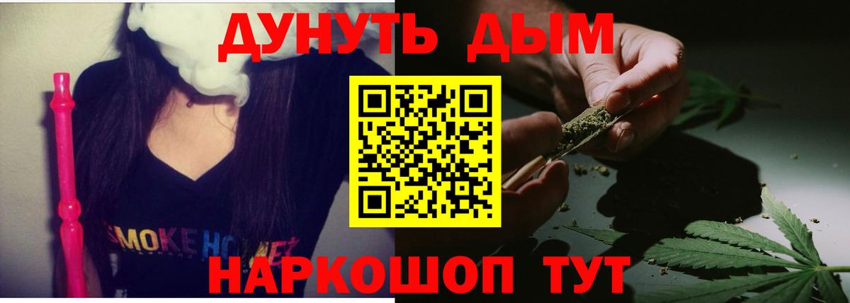 Каннабис планчик Зеленогорск